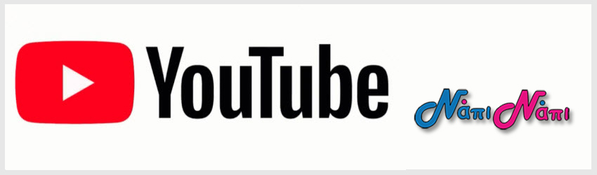 Νάπι Ναπι YouTube Chanel. 